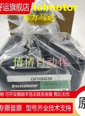 东方正品减速机GFH5G5 GFH5G10 GFH5G15 GFH5G50 GFH5G30 GFS5G15
