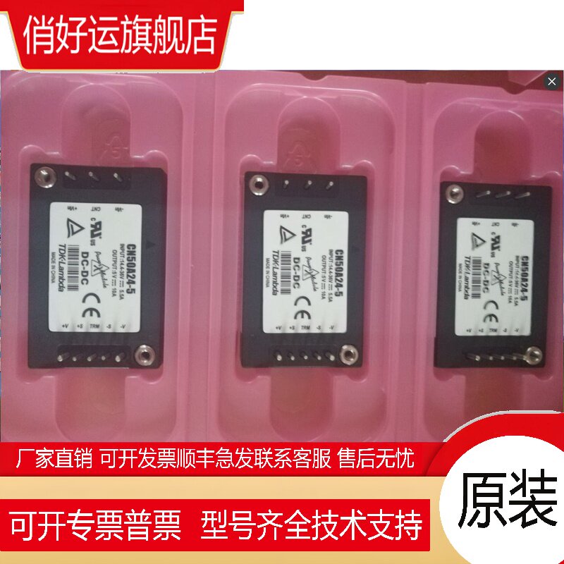 全新原装TDK-LAMBDA电源CN50A24-5