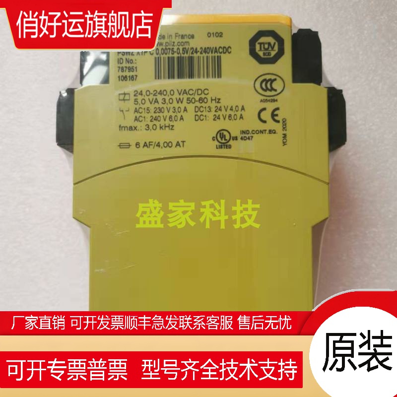 原装PILZ 787951 皮尔兹模块PSWZ X1P C 0,0075-0,5V/24-240VACDC
