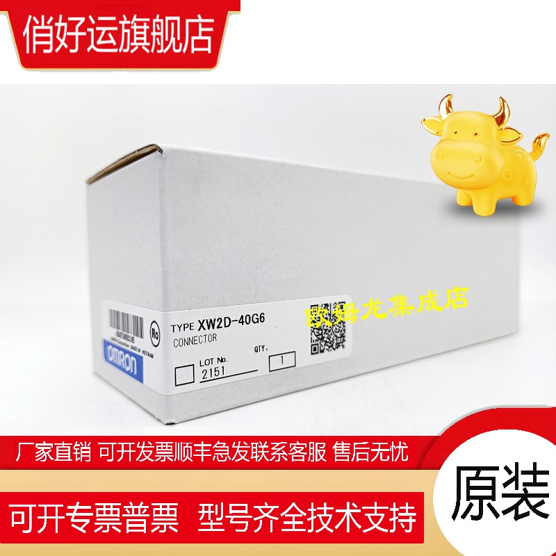 XW2D-40G6   连接器 全新 原装 正品 未拆封