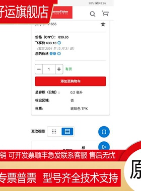 SureSTART™ 螺口样品瓶和瓶盖套件，3级高性能应用货号6PK1655