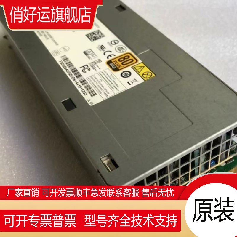 全新 新浪潮AS520N康舒R1IA2651A APM12V0004冗余电源 650W