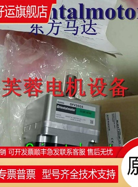 正品东方减速机GFV5G100 GFV5G200 GFV6G100 GFV5G100S GFV5G200S