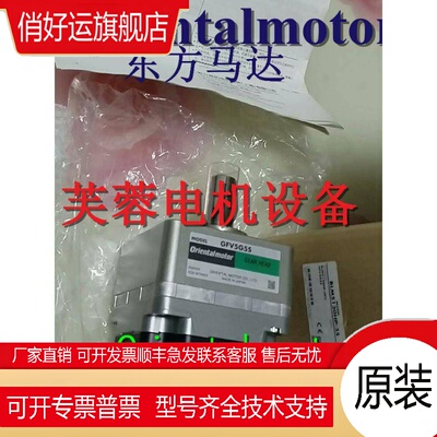 正品东方减速机GFV5G100 GFV5G200 GFV6G100 GFV5G100S GFV5G200S