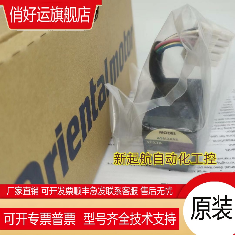 原装东方电机ASM34AK ASM34BK ASM34AK-N10 ASM34AK-H50现货