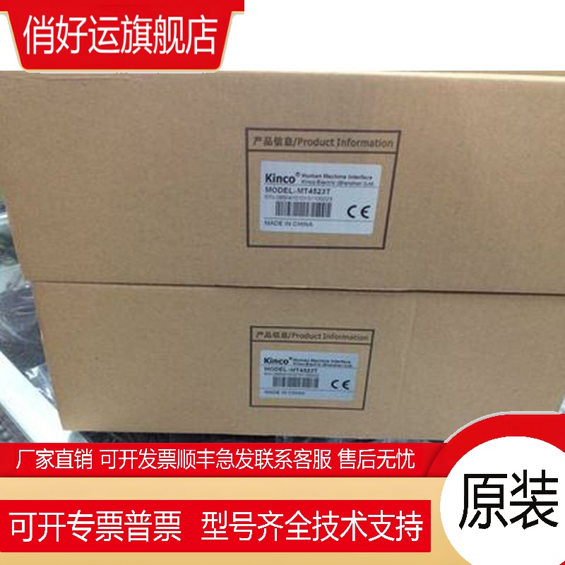 步科MT4414T ET100 MT4414TE MT4532TE ET070 MT4434T触摸屏