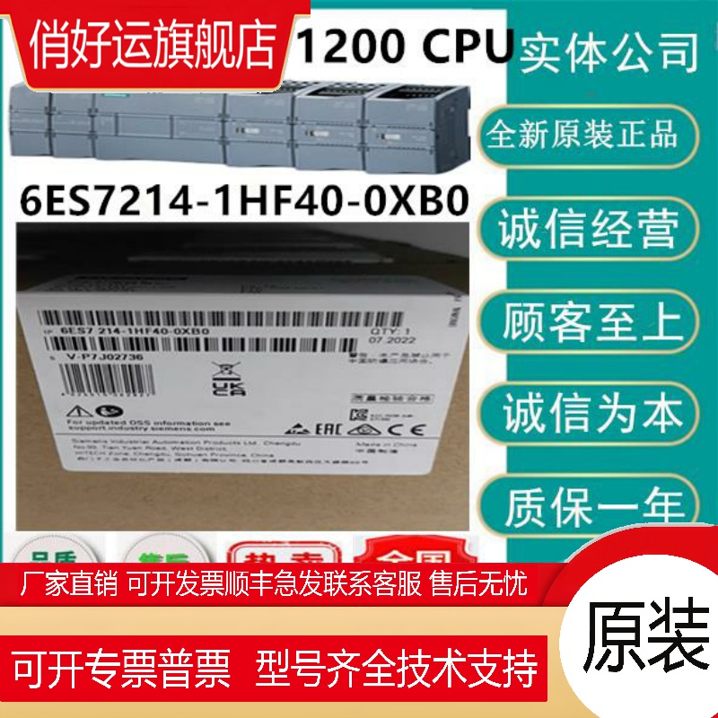 S7-1200CPU模块6ES7212/6ES7214/6ES7215-1HF/1AF40-0XB0