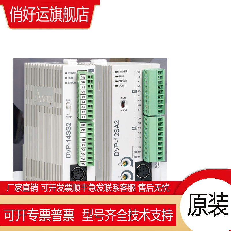 DELTA台达plc扩展模块DVP01/02/04/06/AD/DA/XA/PT/TC/PU-S/S2/SL