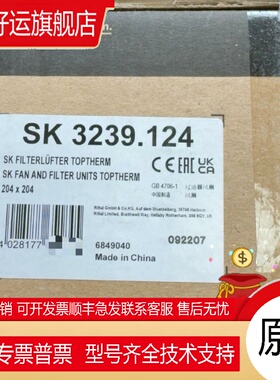 正品威图机柜风扇SK3239.124 3239124 24V散热风扇
