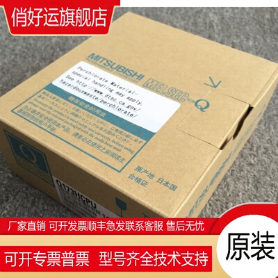 MITSUBISHI原装全新正品Q65B Q65BL Q65WRB Q66AD-DG Q66DA-G