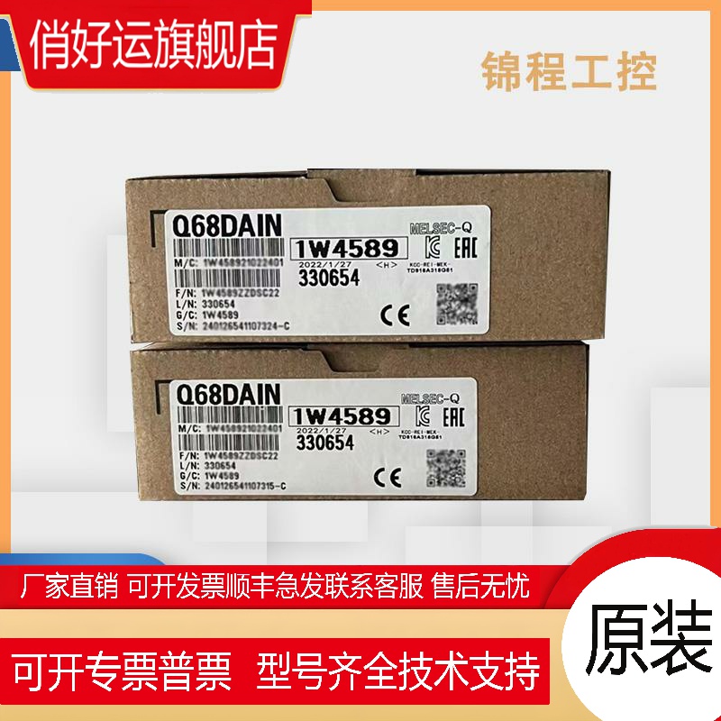 模拟量 Q68ADI Q68ADV Q68DAIN Q68DAVN Q64AD 新品 质保一年