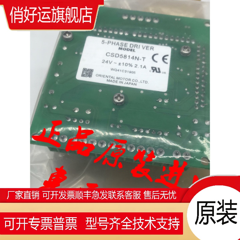 现货东方驱动VEXTA SD5114P3 SD5128P2 SD5128-A1 SD5107P2-A3/-1