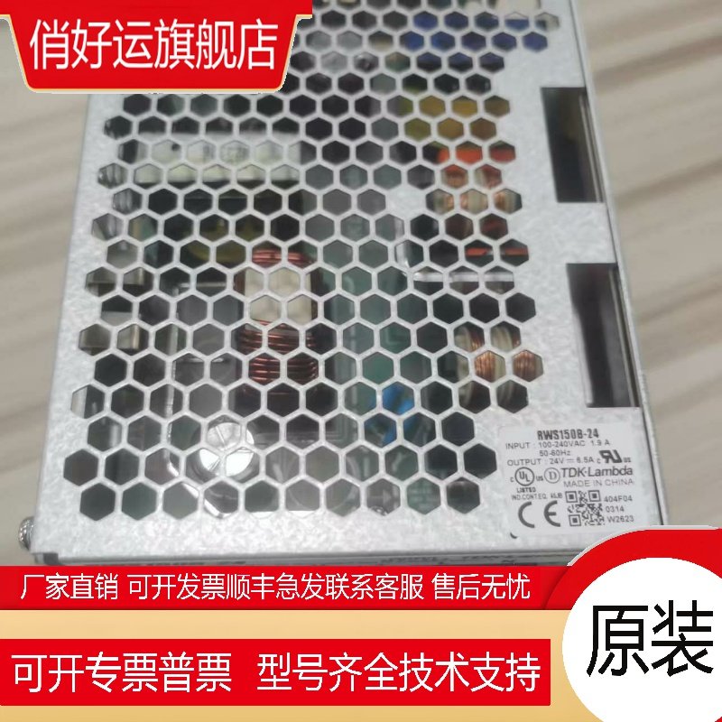RWS150B-24 TDK-LAMBDA 24V 6.5A全新原装 现货