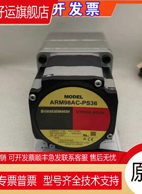 东方马达ARM98AC-PS36 ARM98MC-T10/H50 ARM98AK-T20 ARM98AC-N5