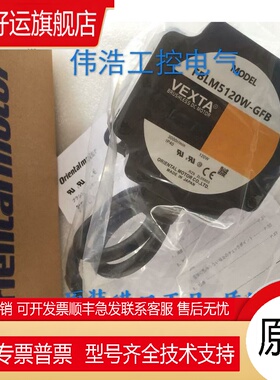 原装VEXTA东方电机FBLM5120W-GFB 可配减速器GFB5G5/20/30/50/100