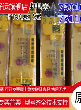 原装正品继电器模块PILZ 750102 751102 PNOZ S2 24VDC 3 n/o 1 n