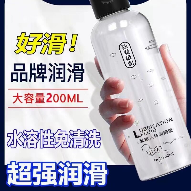 200ml水溶性润滑油脂喷剂枪润滑液润滑剂大容量无色无味rc门ok镜