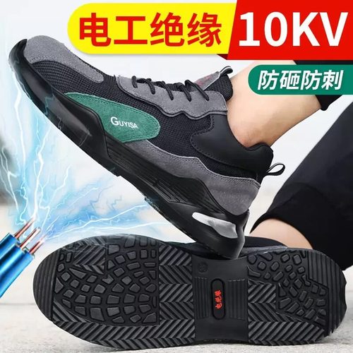品牌2025绝缘10kv电工劳保安全鞋