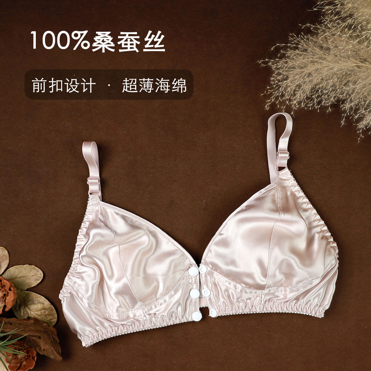 兔耳朵前扣真丝文胸薄款桑蚕丝内衣无钢圈透气女士无痕中老年妈妈
