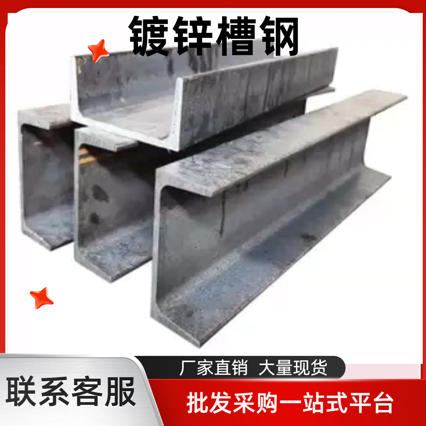 镀锌槽钢12/14/16/18/20/22/24