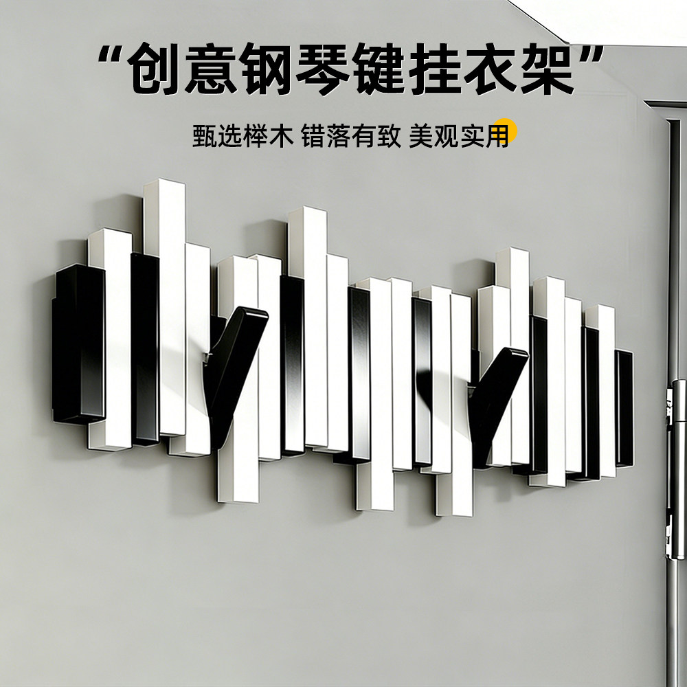 钢琴键实木挂钩免打孔壁挂门后衣帽钩强力承重入户门口玄关挂衣架