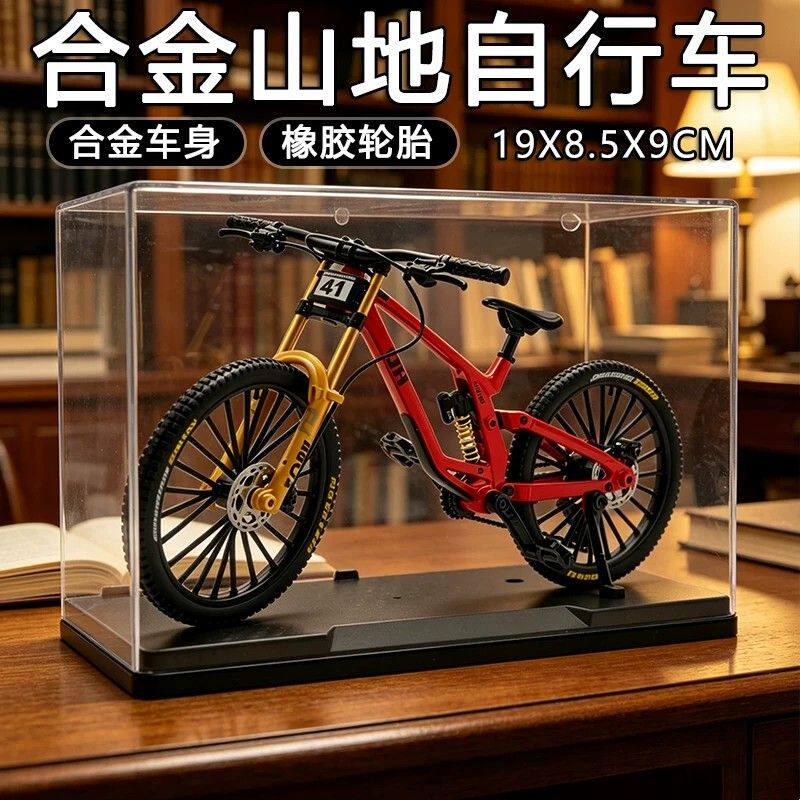 透明防尘盒自行车模型合金山地车玩具软尾双减震橡胶轮胎收藏摆件