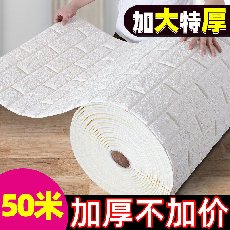 墙纸自粘防水防潮3d立体卧室温馨墙壁泡沫砖壁纸背景掉灰墙面贴纸