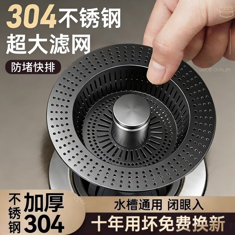 不锈钢厨房洗菜盆池漏水塞水槽弹跳芯过滤网老式通用封口盖下水器