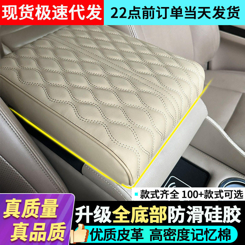 超大号扶手箱垫霸道普拉多陆巡酷路泽通用加大扶手箱记忆棉增高垫
