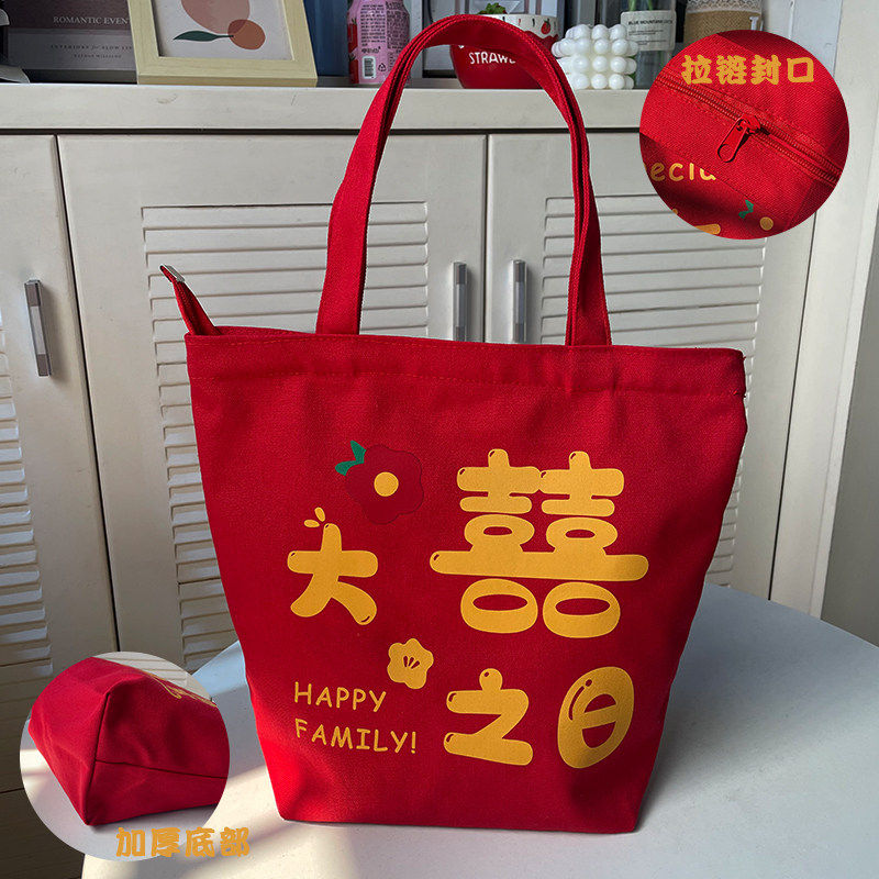 红色手提包结婚专用新娘大容量伴手礼袋装红包礼品袋拉链帆布包包图片