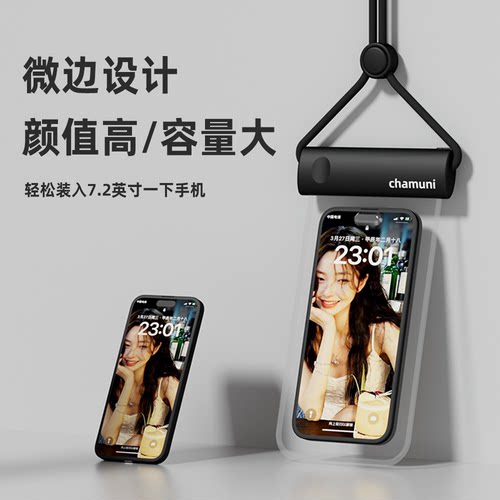 【官方正品】手机防水袋多重密封可触屏潜水套游泳防水防雨漂流
