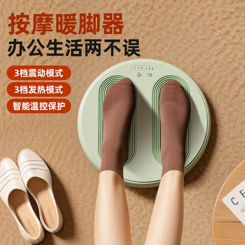 震动按摩插电加热暖脚取暖器