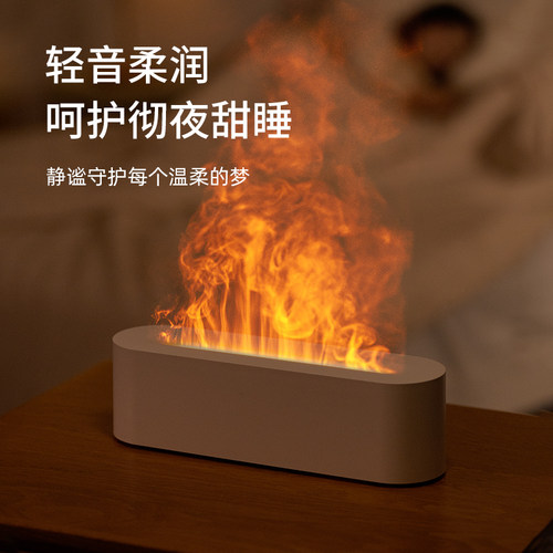 桌面火焰加湿器气氛香薰机七彩火焰无水断电大雾量简约宿舍办公室