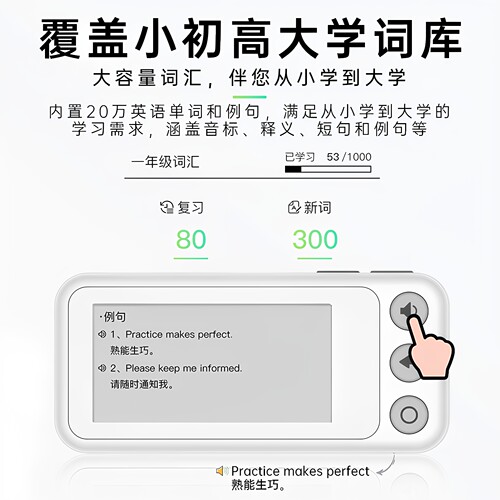 单词百斩机百词斩中考高考考研电子墨水屏单词卡单词通