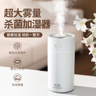 家用静音加湿器卧室usb床头便携式 喷雾迷你小型 小杨哥推荐