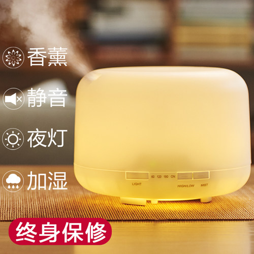 无印超声波香薰机卧室精油香薰灯香薰加湿器房间家用喷雾电熏香炉