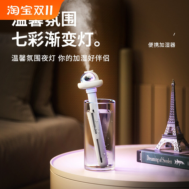 便携水瓶加湿器香薰机宿舍办公学生考研空调卧室客厅迷你加湿器使用感如何?