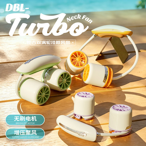 复古简约风无刷电机挂脖风扇