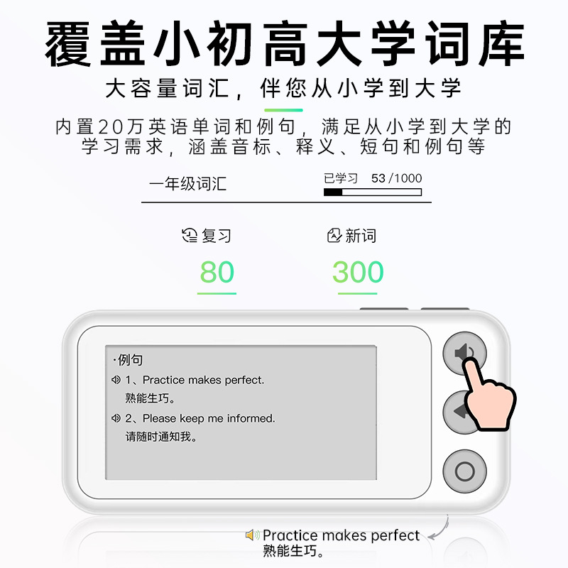 单词百斩机百词斩中考高考考研电子墨水屏单词卡单词通