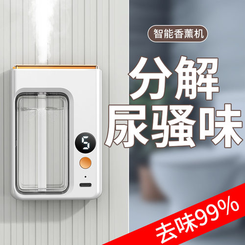香薰机自动喷香机家用空气加湿器清新剂厕所除臭香氛机卧室扩香机