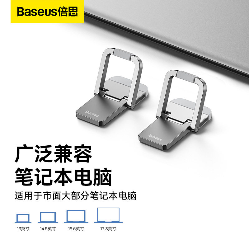 【倍思正品】笔记本支架电脑支架平板合金折叠便捷式增高散怎么看?