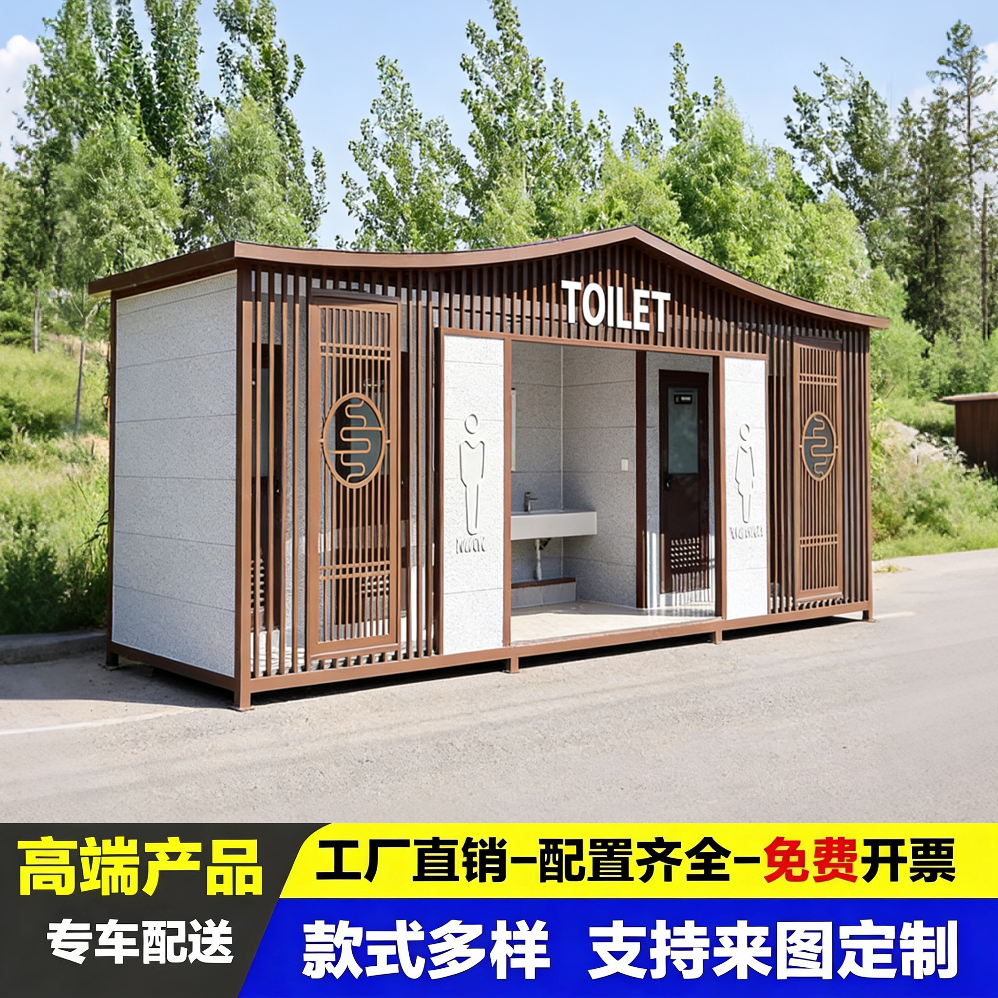 景区公厕户外移动厕所钢结构多人移动厕所/装配式厕所