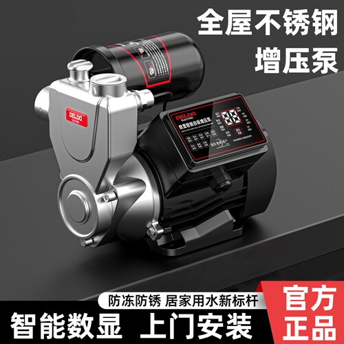德国精工不锈钢增压泵加压吸泵