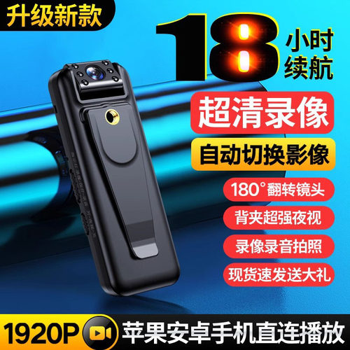 德国精工高清佩戴式执法记录仪器