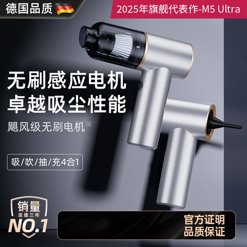 德国新款车载吸尘器无线手持式小型大吸力超强汽车内家两用吹吸机
