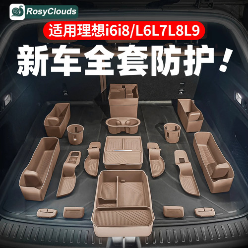 德国适用理想车内装饰配件硅胶套