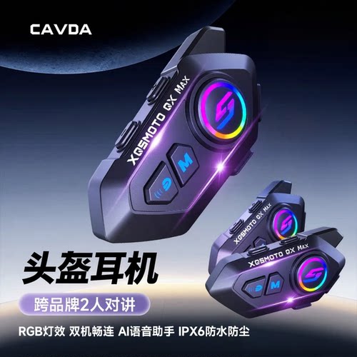 德国摩托车头盔蓝牙耳机半盔通用