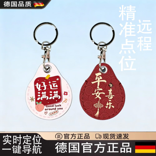 德国精工手机通用便携式定位神器
