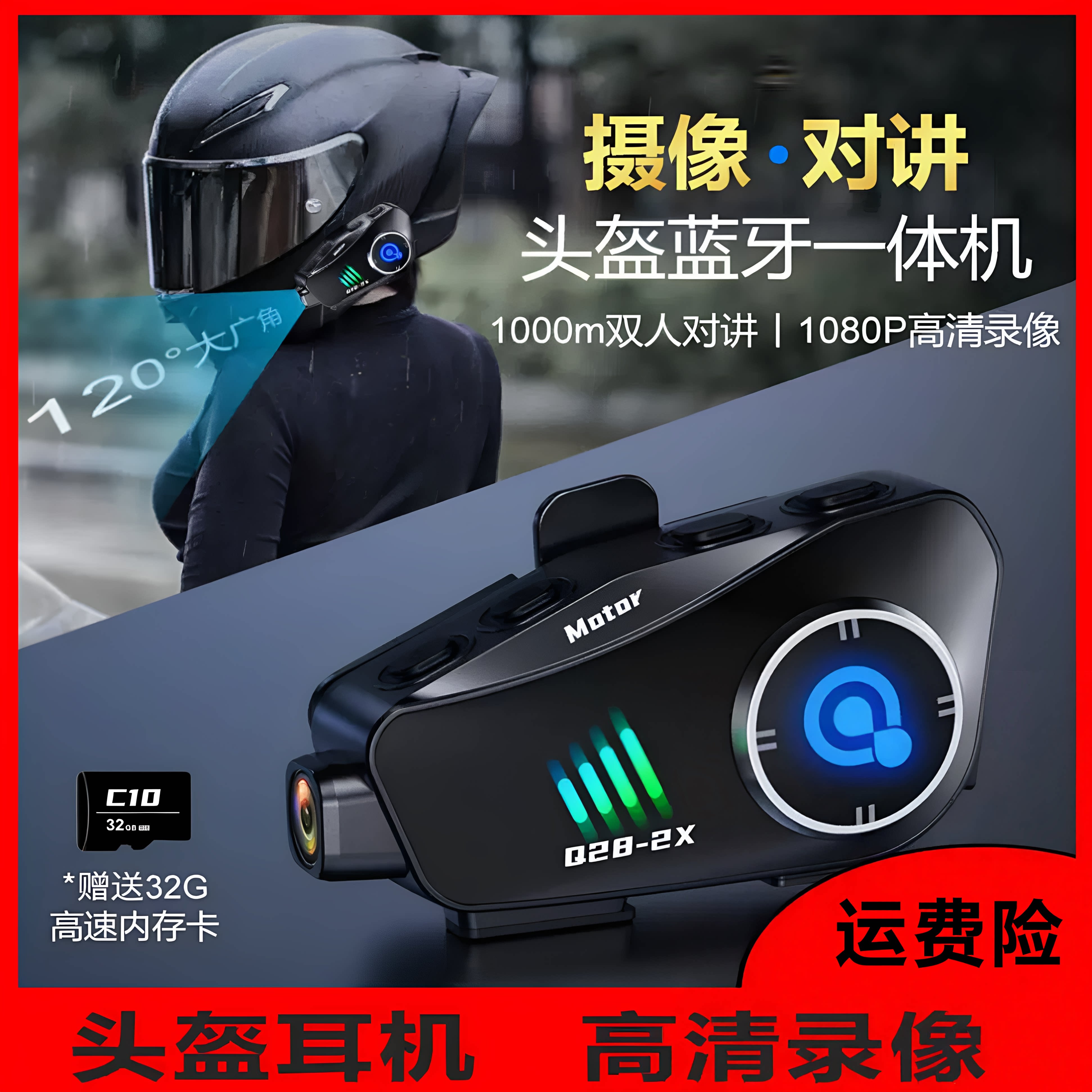 德国头盔蓝牙耳机对讲录像记录仪软硬唛骑行耳机防水长续航记录仪