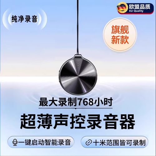 【德国品质】便携薄降噪高清录音